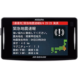 セルスター AR-824AW MSSS対応 レーザー セーフティレーダー AR-824AW セルスター工業株式会社
