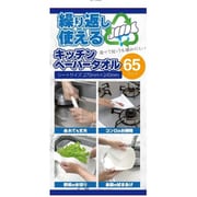 繰り返し使えるペーパータオル 65カット #016