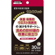 ウエイトフィット 30日 30粒入