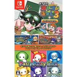 ボクらの消しゴム落とし3+スペシャルセット/Party Party Time ツインパック [Nintendo Switchソフト]
