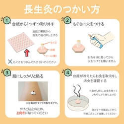 ヨドバシ.com - 山正 長生灸 ライト 1000壮 台座灸（お灸） 通販