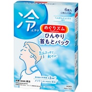 限定 めぐりズム ひんやり首もとパック 6枚入