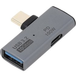 USBアダプタ Cオス - Aメス 横L型 10Gbps PD100Wポート付 ADV-131