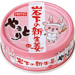 やきとり 岩下の新生姜入り 70g