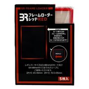 BR-0096 BRフレームローダー Rサイズ 5枚 レッド [トレーディングカード用品]