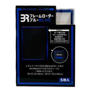 BR-0097 BRフレームローダー Rサイズ 5枚 ブルー [トレーディングカード用品]