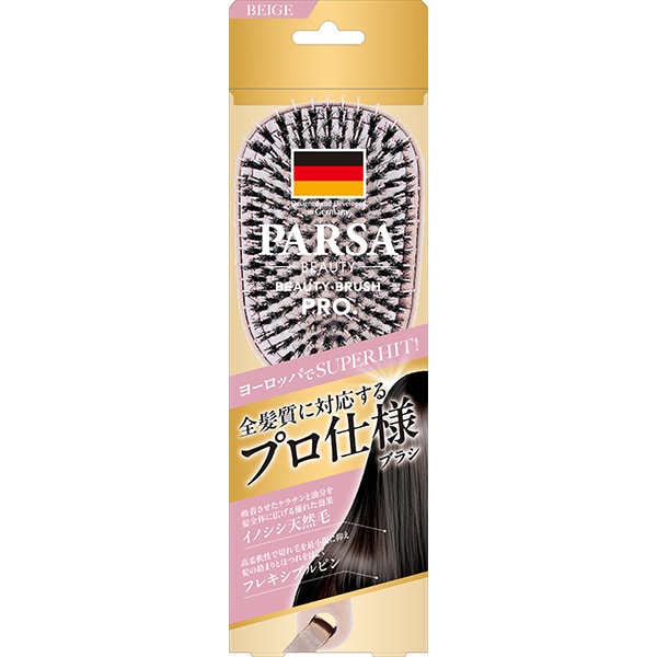 PARSA ビューティーブラシ プロ ベージュ