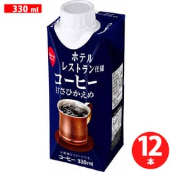 ホテルレストラン仕様コーヒー甘さひかえめ330ml×12
