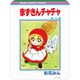 RBN-09F りぼん70周年 コレクタブルマウスパッド 赤ずきんチャチャ