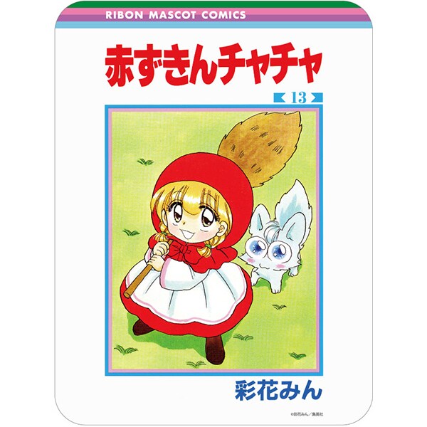 RBN-09F りぼん70周年 コレクタブルマウスパッド 赤ずきんチャチャ