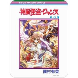 RBN-09J りぼん70周年 コレクタブルマウスパッド 神風怪盗ジャンヌ