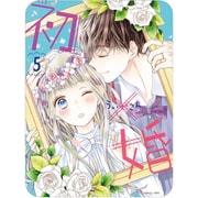 RBN-09N りぼん70周年 コレクタブルマウスパッド 初婚(ういこん)