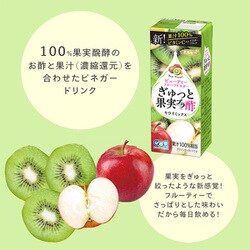 エルビー ぎゅっと果実+ キウイミックス 200ml×24本 紙パック