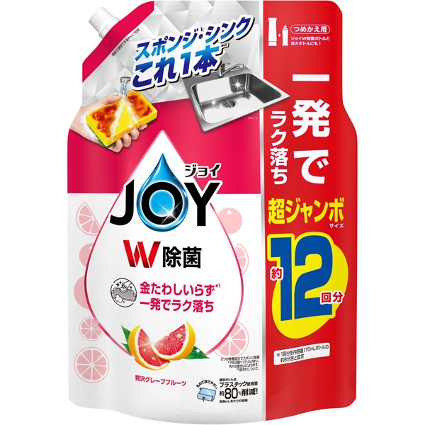 ジョイ W除菌 贅沢グレープフルーツの香り 詰め替え 超ジャンボ 1550ml [食器用洗剤]