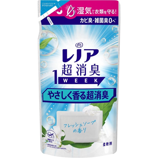レノア 超消臭1WEEK やさしく香る超消臭 フレッシュソープの香り 詰め替え 340ml [柔軟剤]