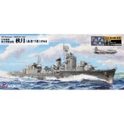 W241NH 1/700 スカイウェーブシリーズ 日本海軍 駆逐艦 秋月 1944 旗・旗竿・艦名プレートエッチングパーツ付き [組立式プラスチックモデル]