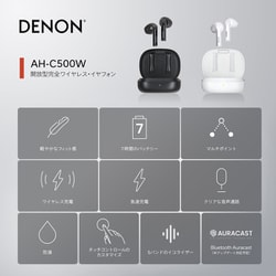 Denon AH-C500W ワイヤレスイヤフォン　デノン　未使用新品 AH-C500W - 快適な開放型イヤフォンにもプレミアムサウンドを