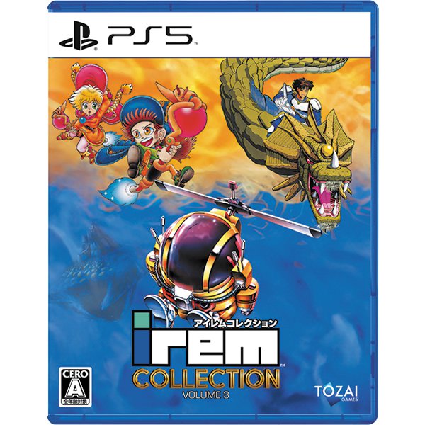 アイレムコレクションVol.3 [PS5ソフト]