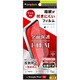 Google Pixel 9a用 反射防止フィルム TR-PX259A-PFI-AG