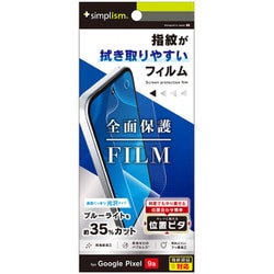 Google Pixel 9a用 BLライト低減フィルム 光沢 TR-PX259A-PFI-BCCC