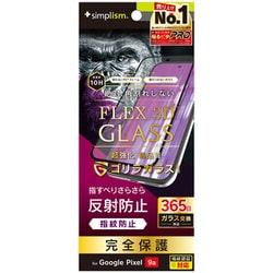 Google Pixel 9a用 F3DGガラス 反射防止 複合Fガラス BK TR-PX259A-G3-GOAGBK