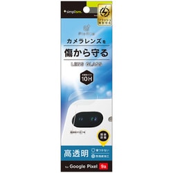Google Pixel 9a用 高透明 レンズ保護ガラス TR-PX259A-LGL-CC