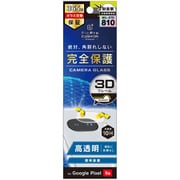 Google Pixel 9a用 高透明 耐衝撃 レンズ保護フレームガラス TR-PX259A-LGLF-CCCL