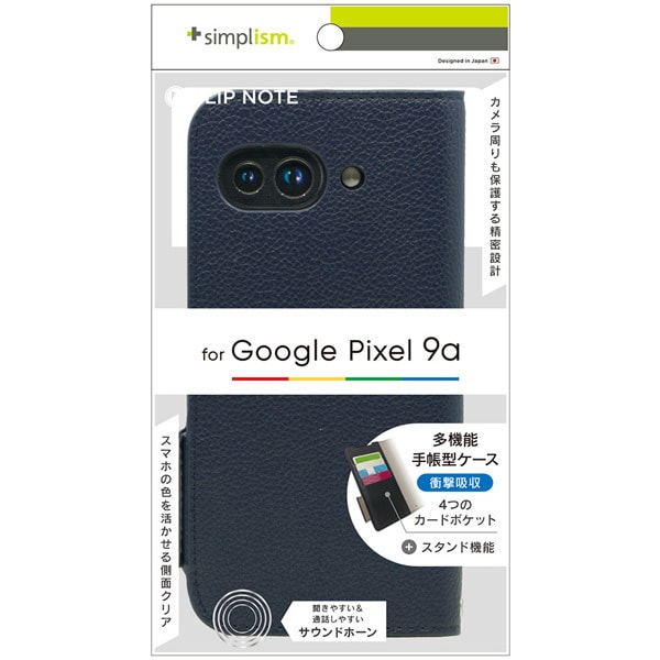 Google Pixel 9a用 耐衝撃手帳ケース NV TR-PX259A-FN-SHNV