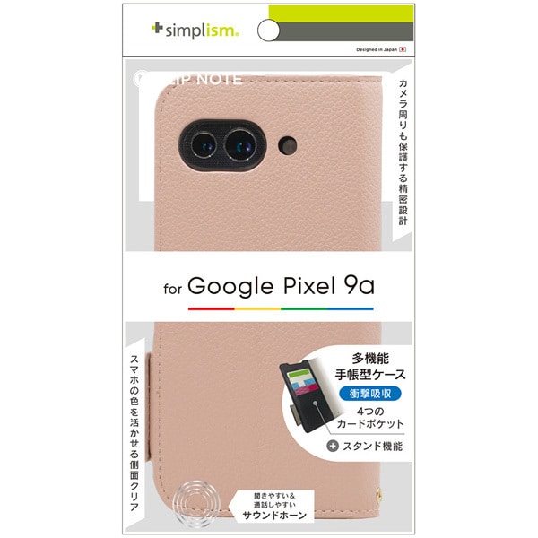 Google Pixel 9a用 耐衝撃手帳ケース PK TR-PX259A-FN-SHPK