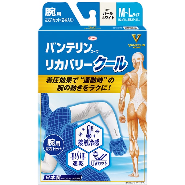 バンテリンリカバリー クール 腕用 M～L ホワイト