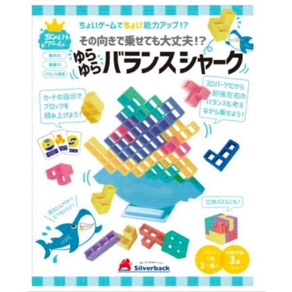 ゆらゆらバランスシャーク [ムックその他]