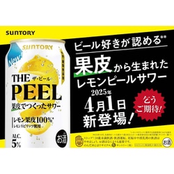 ヨドバシ.com - サントリー THE PEEL＜レモン＞ 5.0度 500ml×24