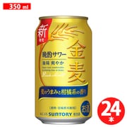 金麦＜晩酌サワー＞ 6.0度 350ml×24缶 [チューハイ]