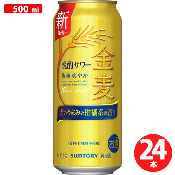 金麦＜晩酌サワー＞ 6.0度 500ml×24缶 [チューハイ]
