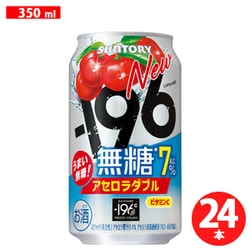 -196無糖＜アセロラダブル＞ ALC.7％ 350ml×24缶 [チューハイ]