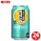 こだわり酒場のレモンサワー＜淡麗旨口＞ 3.0度 350ml×24缶 [チューハイ]