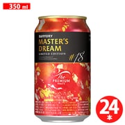 マスターズドリーム リミテッドエディション＃18 4.5度 350ml×24缶 [ビール]