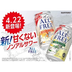 ヨドバシ.com - サントリー オールフリークリア＜レモン＆ライム