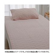 アイス眠 敷きパッド S 100×205 ピンク 313178105100