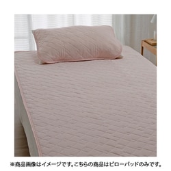 アイス眠 ピロ―パッド 63×43 ピンク 313278415100