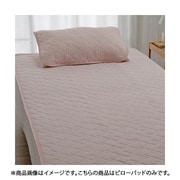アイス眠 ピロ―パッド 63×43 ピンク 313278415100