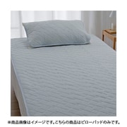 アイス眠 ピロ―パッド 63×43 ブルー 313278415700
