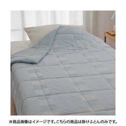 アイス眠 肌掛けふとん 140×190 ブルー 313377205700