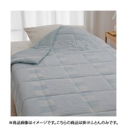 アイス眠 肌掛けふとん 140×190 ブルー 313377205700