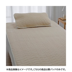 アイス眠 敷きパッド S 100×205 ベージュ 313169105400