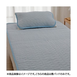 アイス眠 敷きパッド S 100×205 ブルー 313169105700