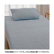アイス眠 敷きパッド S 100×205 ブルー 313169105700