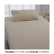 アイス眠 敷きパッド SD 120×205 ベージュ 313169135400