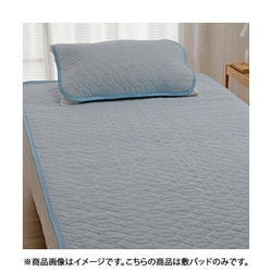 アイス眠 敷きパッド D 140×205 ブルー 313169145700