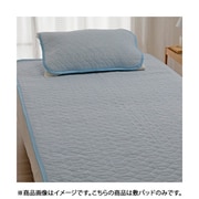 アイス眠 敷きパッド Q 160×205 ブルー 313169165700